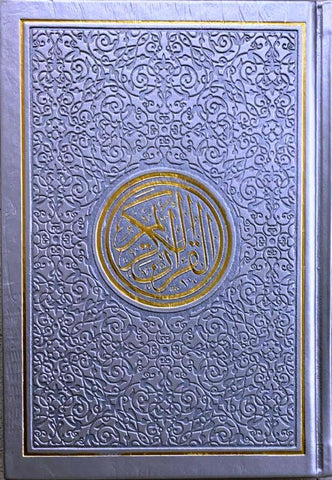 Rainbow Quran with QR code Leather Cover Medium 14x20 cm