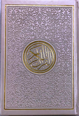 Rainbow Quran with QR code Leather Cover Medium 14x20 cm