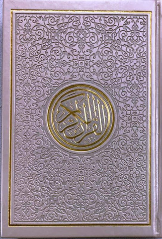 Rainbow Quran with QR code Leather Cover Medium 14x20 cm