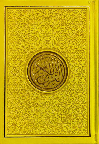 Rainbow Quran with QR code Leather Cover Medium 14x20 cm