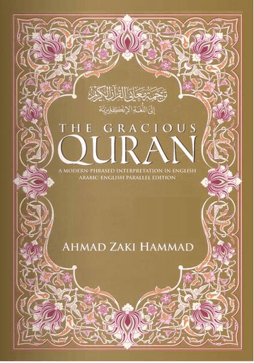 The Gracious Quran (Arabic-English Parallel Edition)