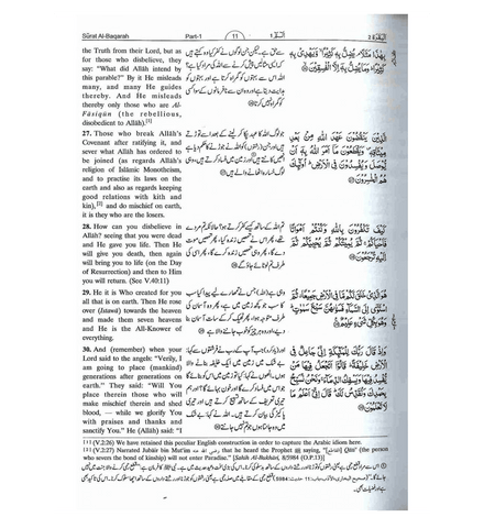 Tafseer Ahsan ul Kalam (Arabic, English, Urdu)