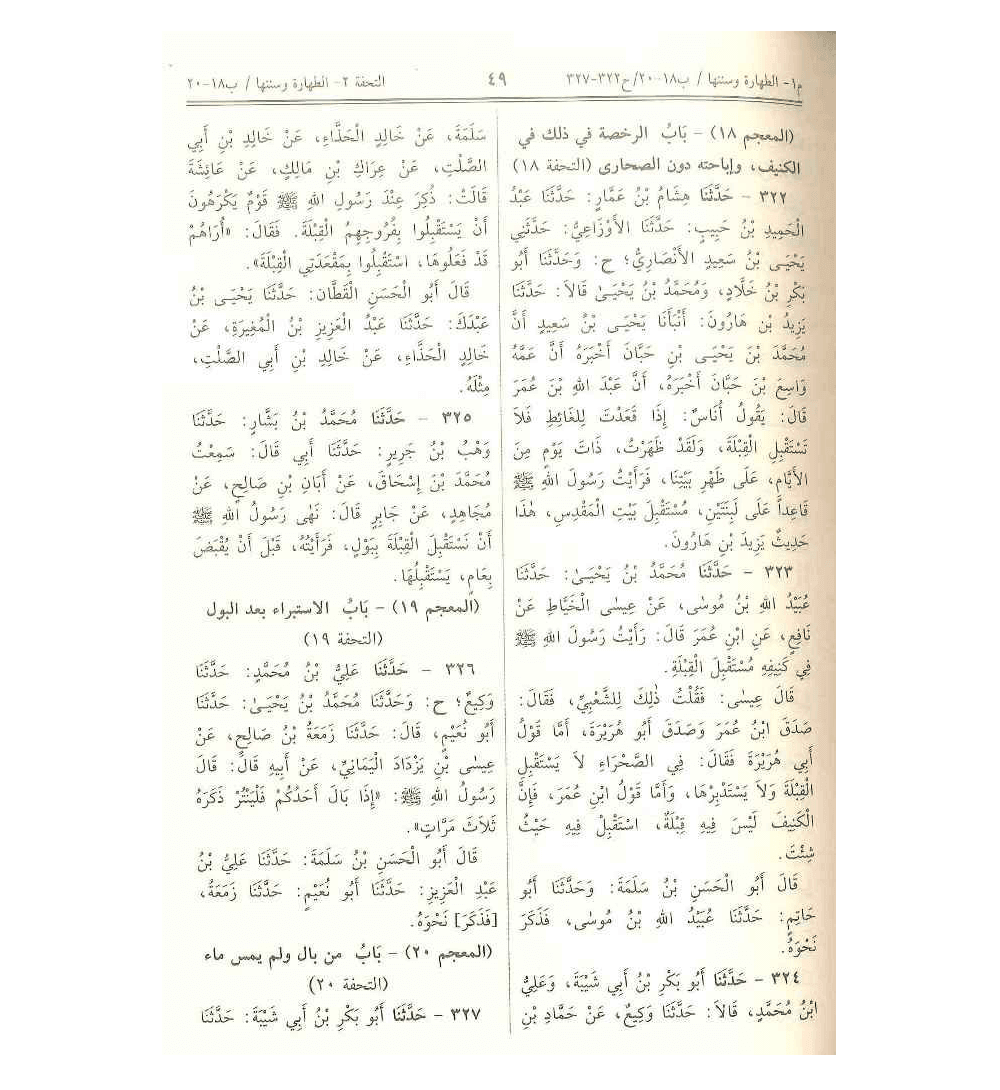 Arabic: Sunan Abu Dawood