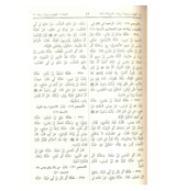 Arabic: Sunan Abu Dawood