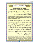 Selected Surahs & Supplications for the Morning & Evening From Quran & Their Virtues