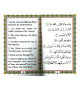 Some Selected Supplication from Quran