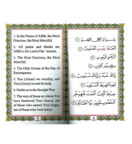 Some Selected Supplication from Quran