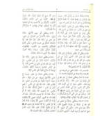 Arabic: Sahih Muslim (Large)