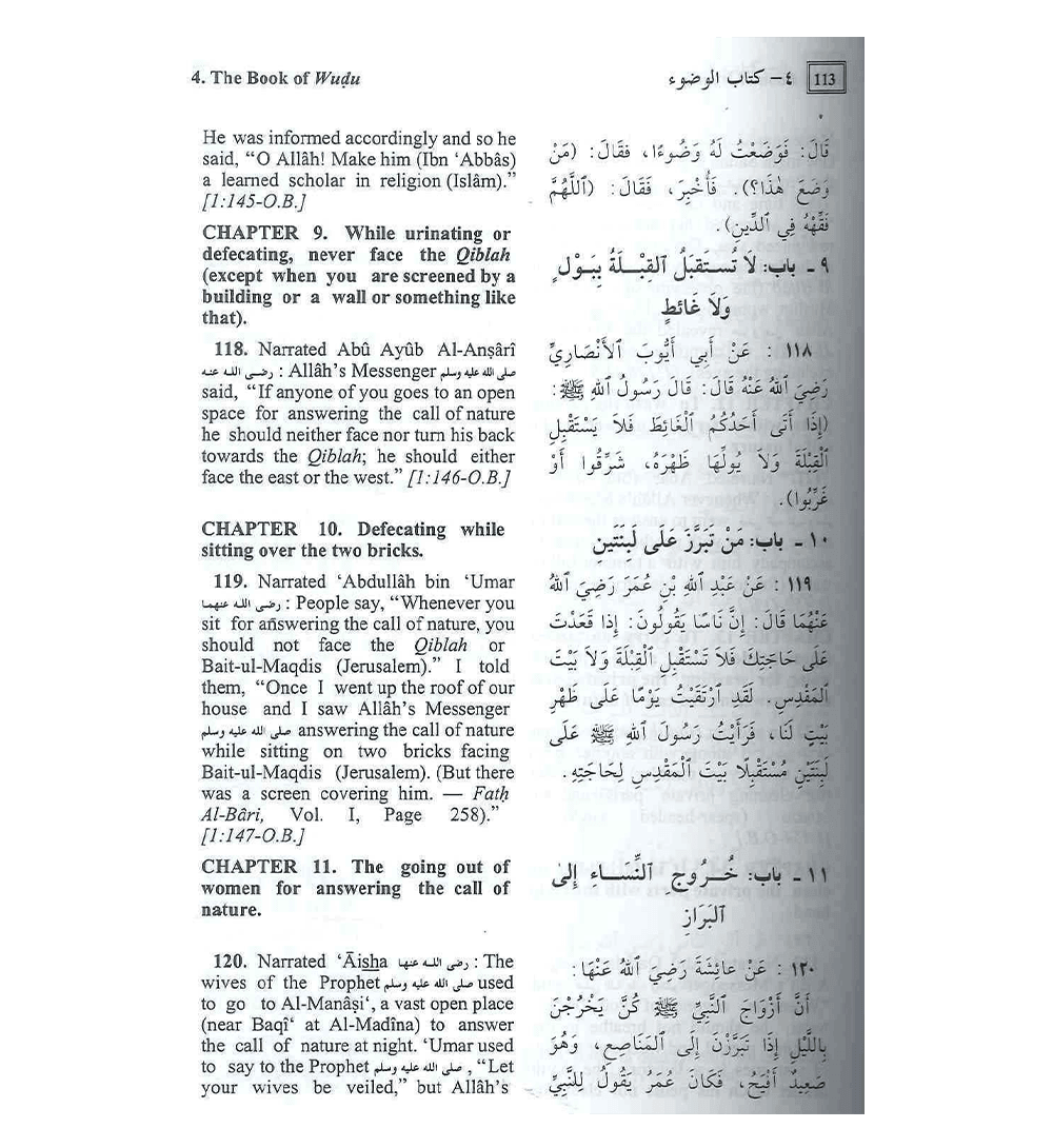 Summarized Sahih Al Bukhari - Medium Size