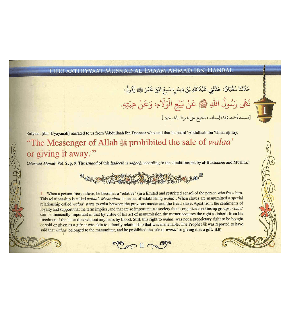 Thulaathiyyaat from Musnad Imam Ahamd bin Hanbal