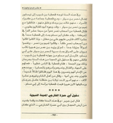 Mukhtasir AL Bidayah Wan Nihaya