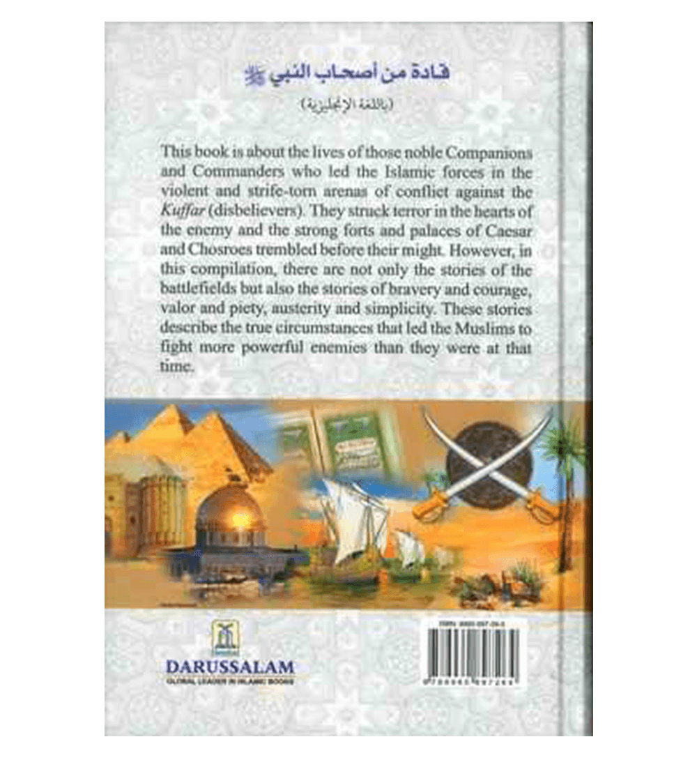 Commanders of the Muslim Army