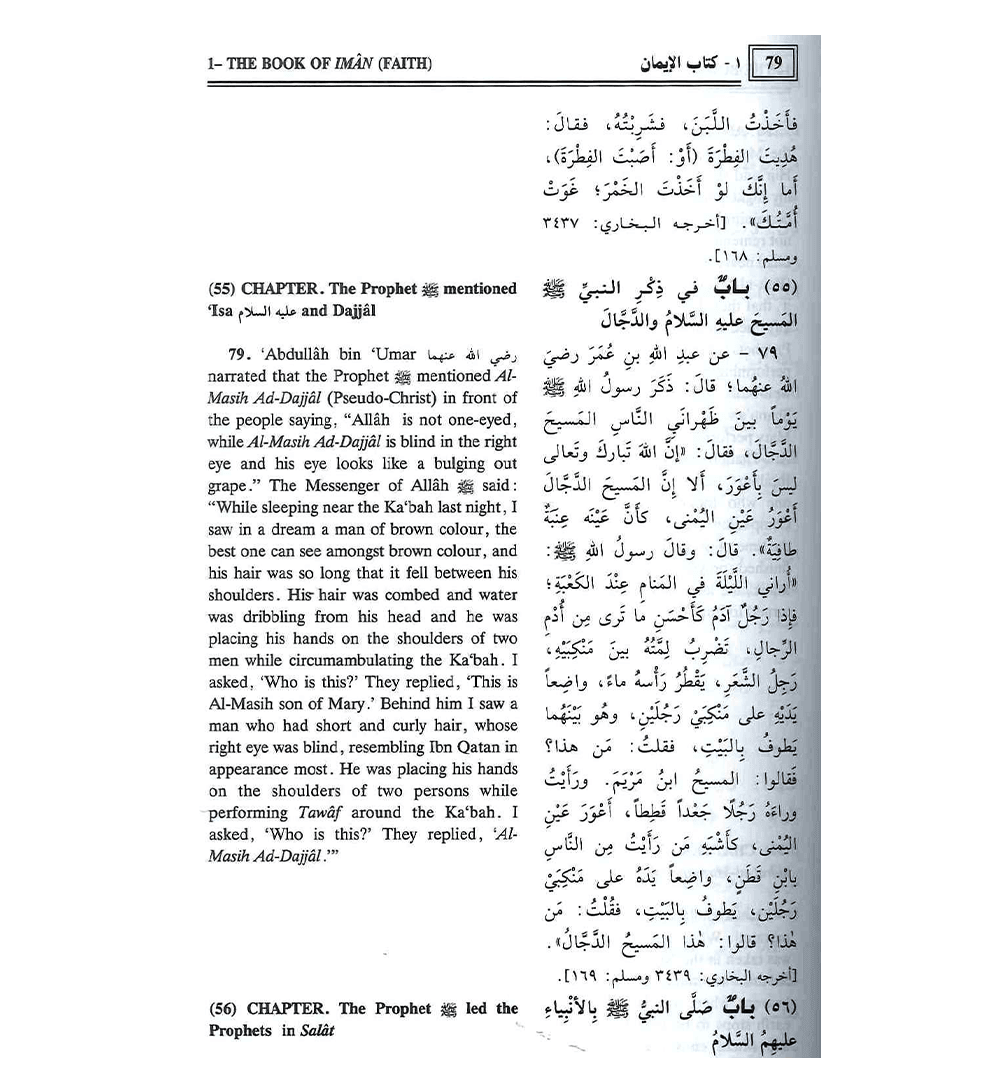 Sahih Muslim : 2 Volume Set