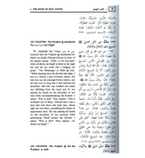 Sahih Muslim : 2 Volume Set