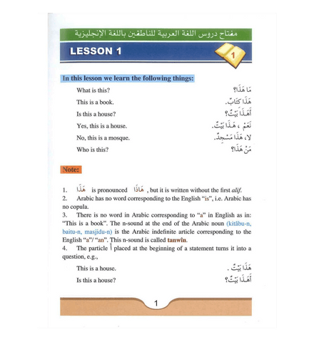 Arabic Course (for English-Speaking Students ) Volume 1