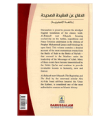 In Defence of the True Faith : From Al - Bidayah wan - Nihayah