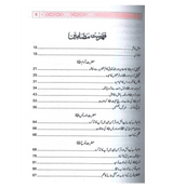 Stories of the Prophets ( Urdu ) Qisas-ul-Ambiya, 9789960971438