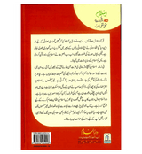Islam Par 40 Iatrazat Ka Akli Wa Nakli Jawab (Urdu)