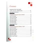 The Beautiful Names and Attributes of ALLAH