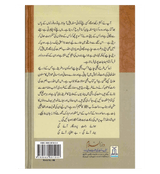 Dua or Dawaa K Masnoon Addab (Urdu)