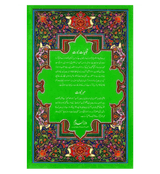 Tajalliyat e Nabuwwat O Mohr e Nabuwwat : Urdu / تَجلیاتِ نبُوّت و مُهرِ نُبوّت اردو