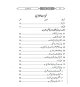 Jadu Ki Haqeeqt Urdu / جادُوکی حقیقت اردو
