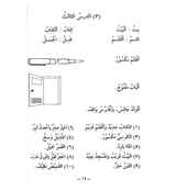 Arabic Course for English Speaking Students 1