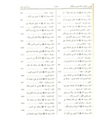 Arabic: Sunan Abu Dawood