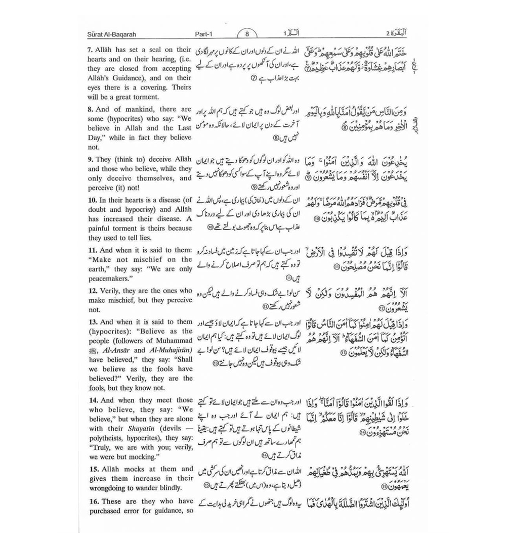 Tafseer Ahsan ul Kalam (Arabic, English, Urdu)