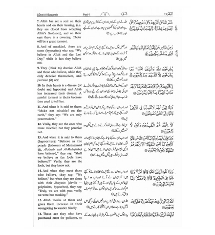 Tafseer Ahsan ul Kalam (Arabic, English, Urdu)