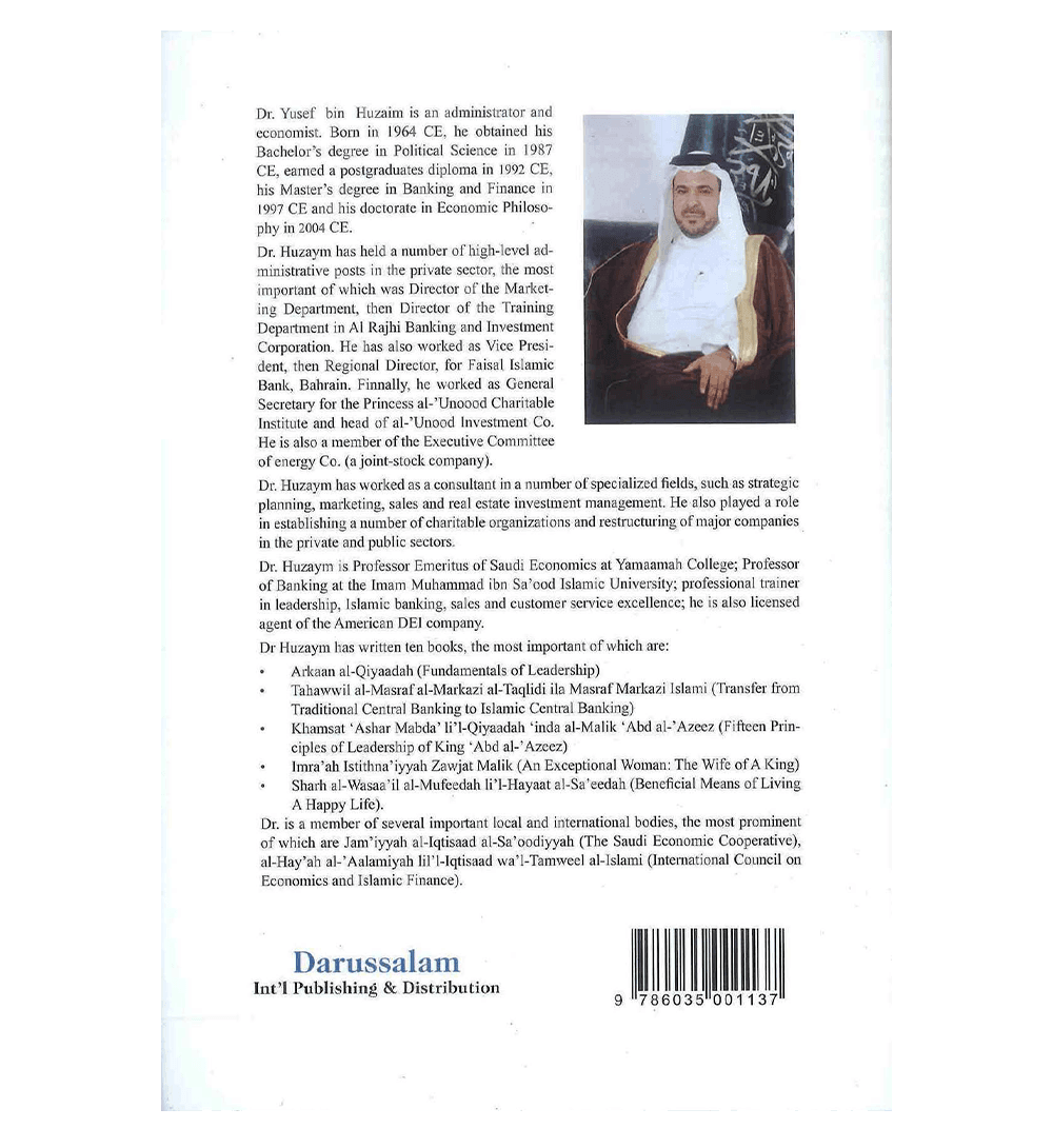 The Principles Of Leadership in the light of Islamic Heritage