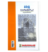 ZAKAH According to the Quran & Sunnah