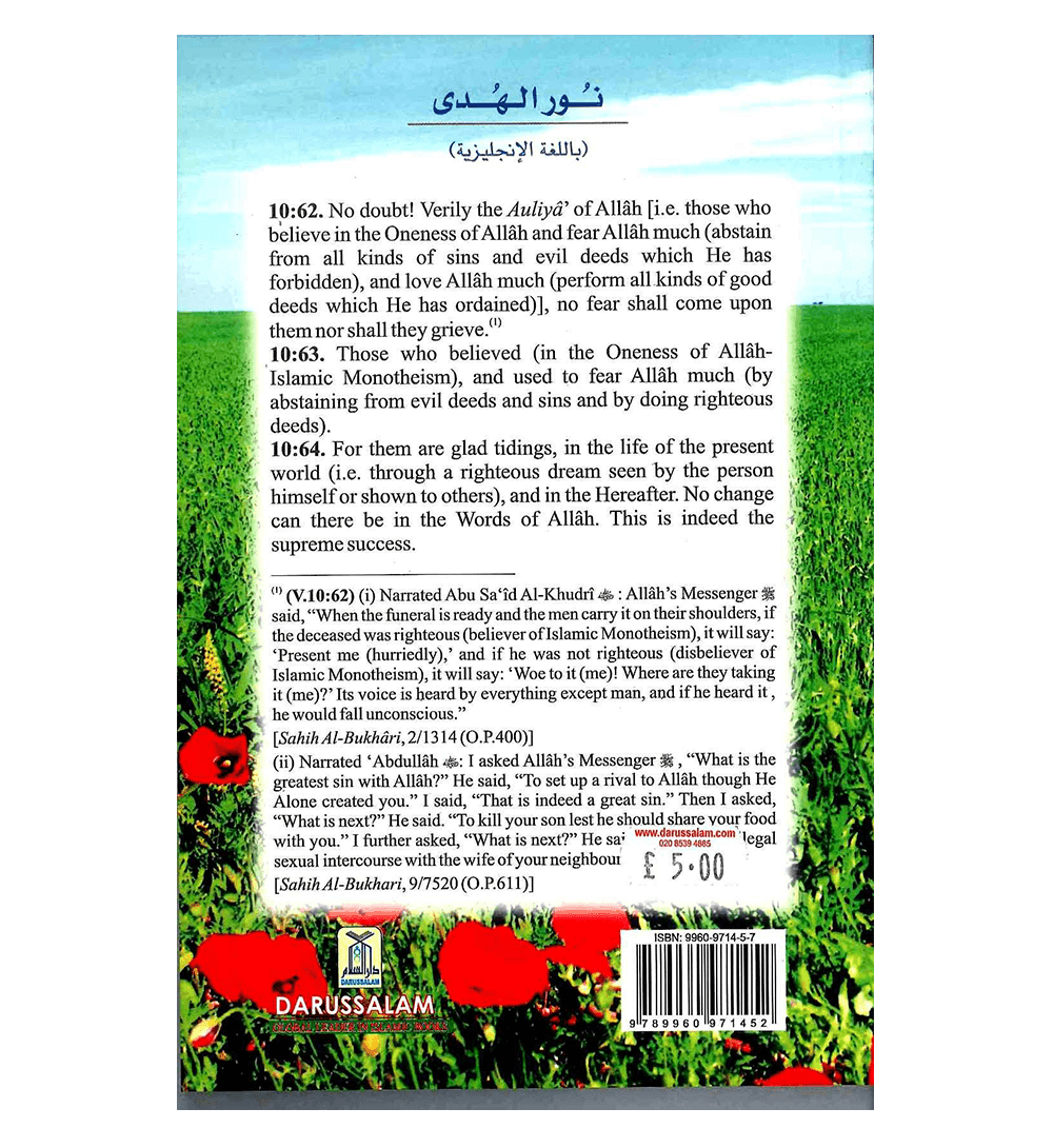 The Light of Guidance