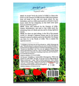 The Light of Guidance