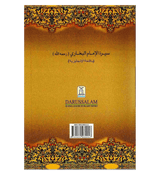 The Biography of Imam Bukhaaree