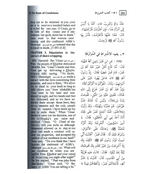 Summarized Sahih Al Bukhari - Medium Size