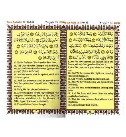 Noble Quran Part 30th (Full Color) Arabic - English