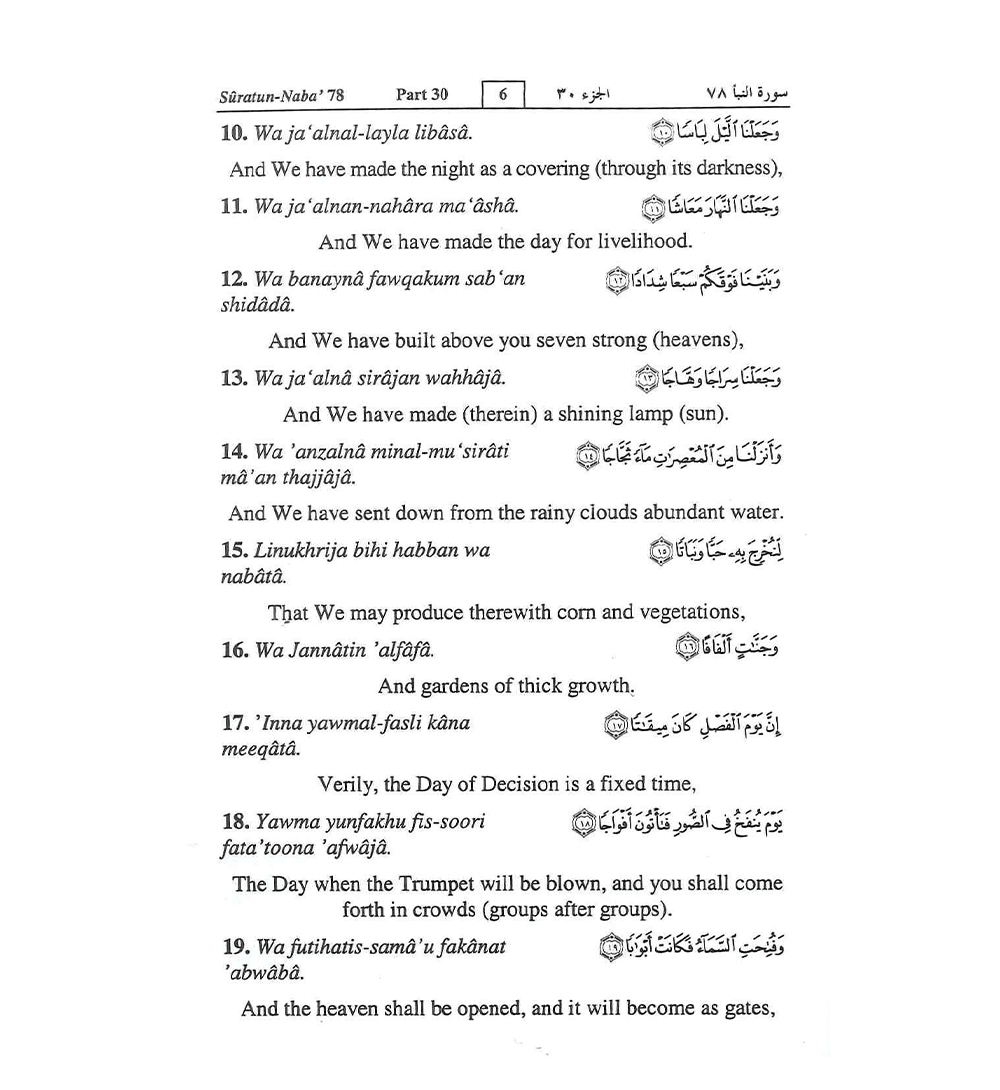 Noble Quran Part 30 with Transliteration