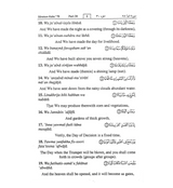 Noble Quran Part 30 with Transliteration