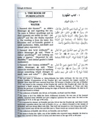 Bulugh Al Maram: Attainment of the Objective