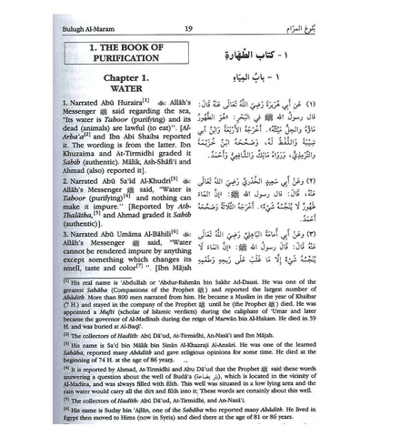 Bulugh Al Maram: Attainment of the Objective