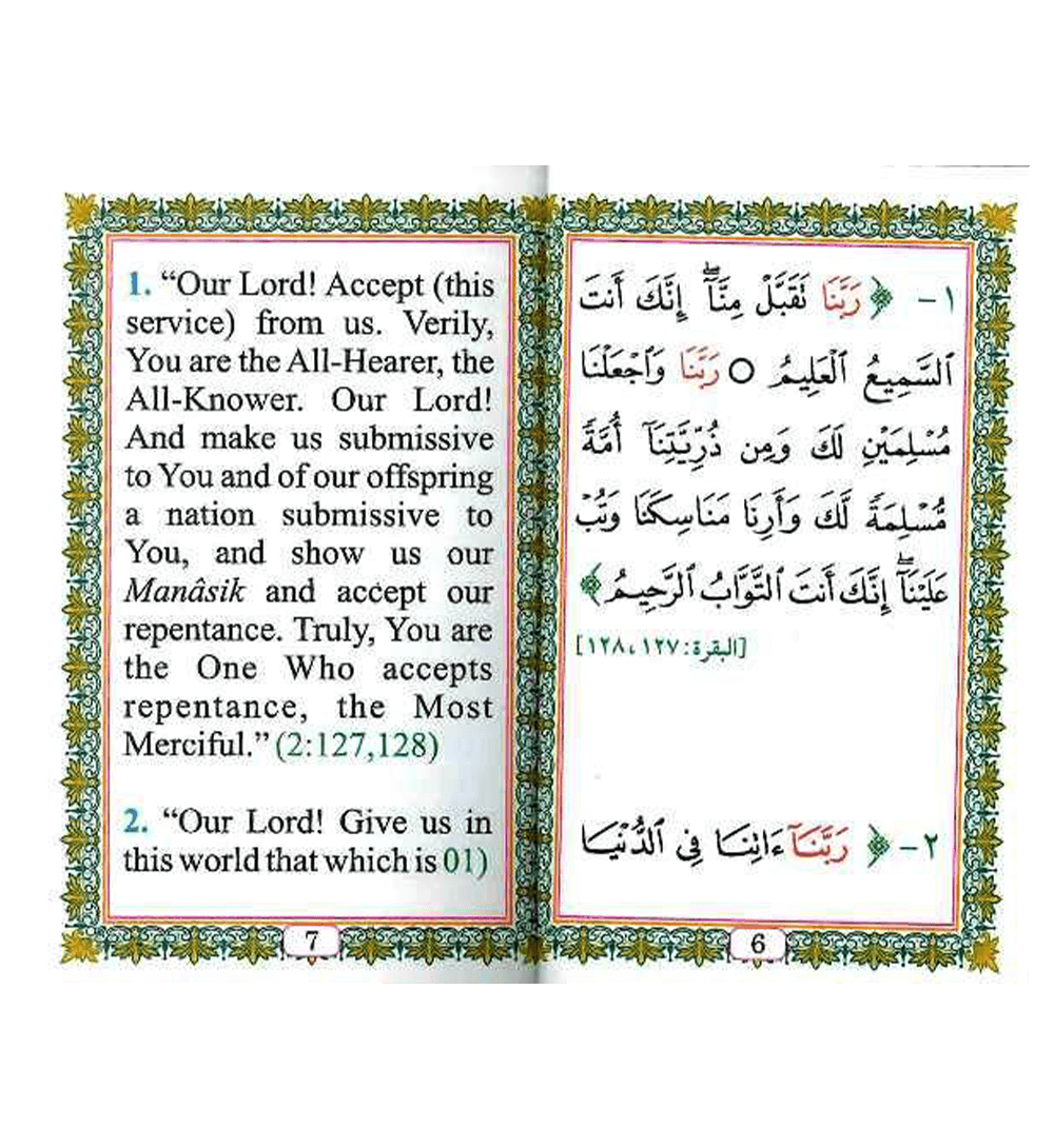 Some Selected Supplication from Quran