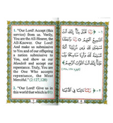 Some Selected Supplication from Quran