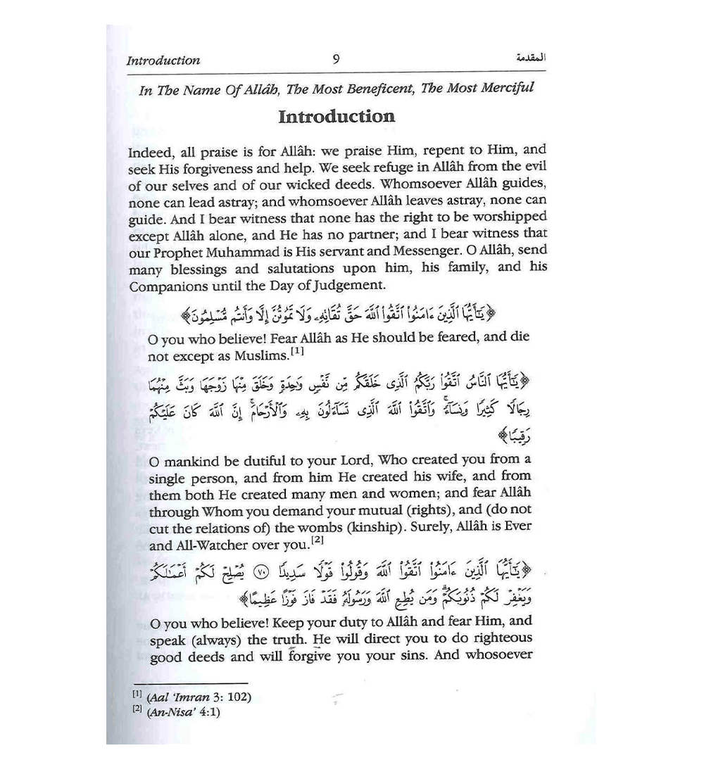 What Must be Known about Islam