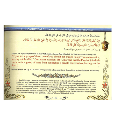 Thulaathiyyaat from Musnad Imam Ahamd bin Hanbal