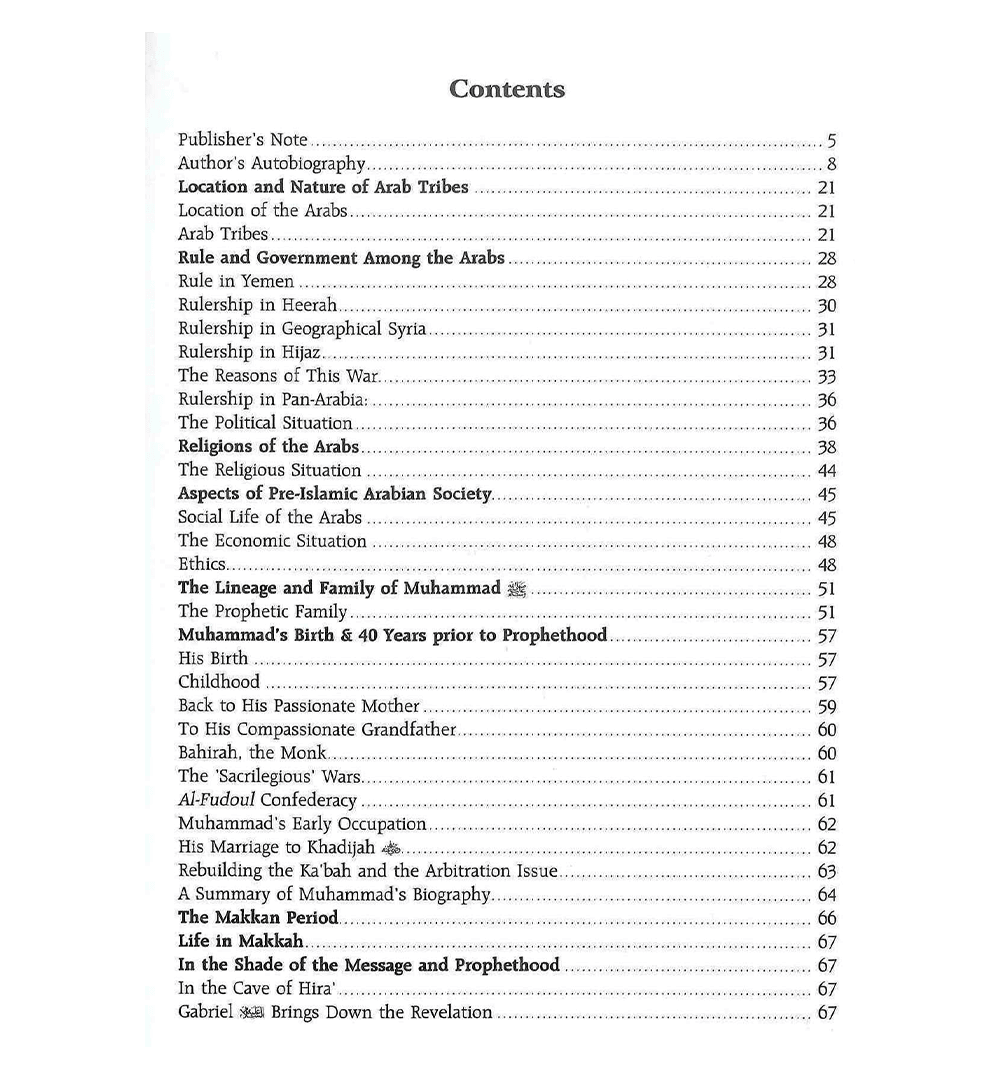 The Sealed Nectar : Large : الرحیق المختوم