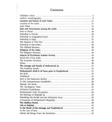 The Sealed Nectar : Large : الرحیق المختوم