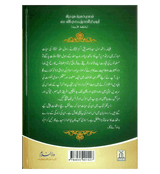 Sayedina Abu Bakr Siddique ki Zindagi kay Sunehray Waqiyat : Urdu