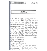 Mukhtasar Sahih Bukhari - 2 Vol (Urdu)