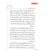 Sunhary Faisley (Urdu)